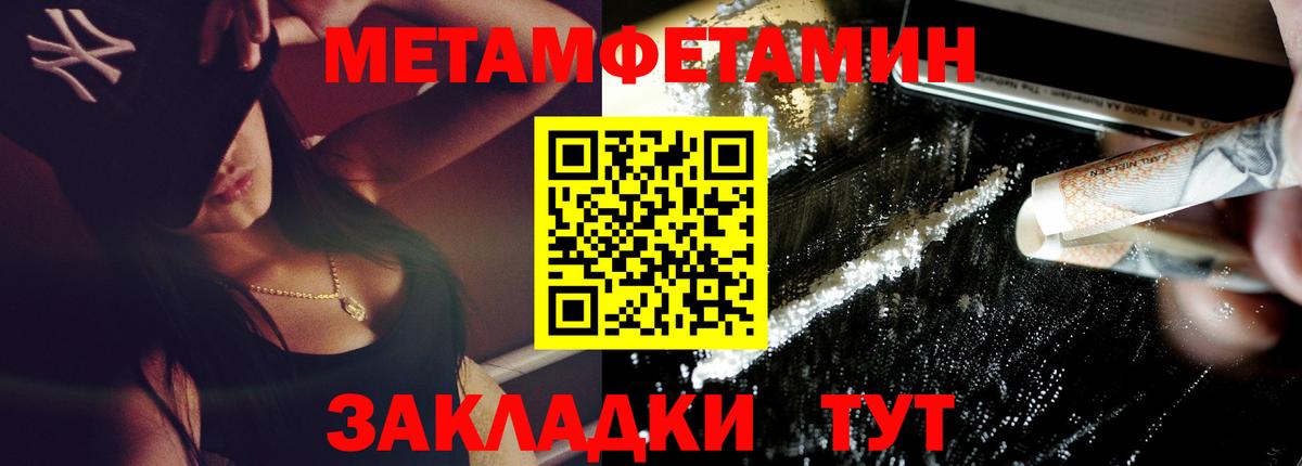 Amphetamine Розовый Шумерля