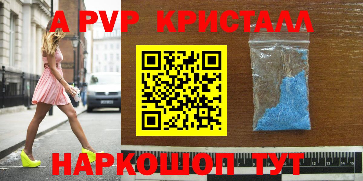 APVP мука Шумерля