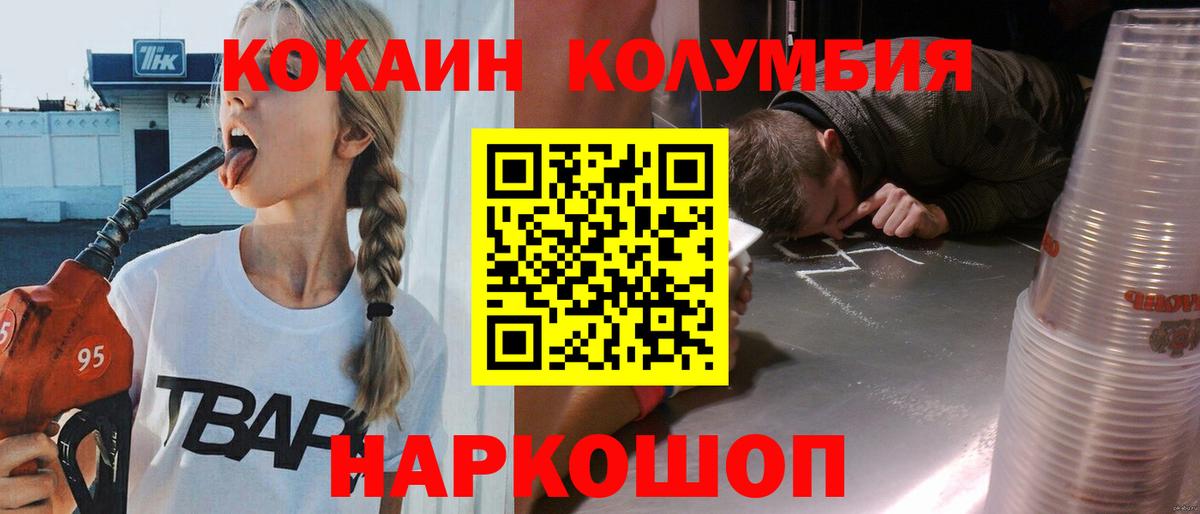 COCAIN Перу Шумерля