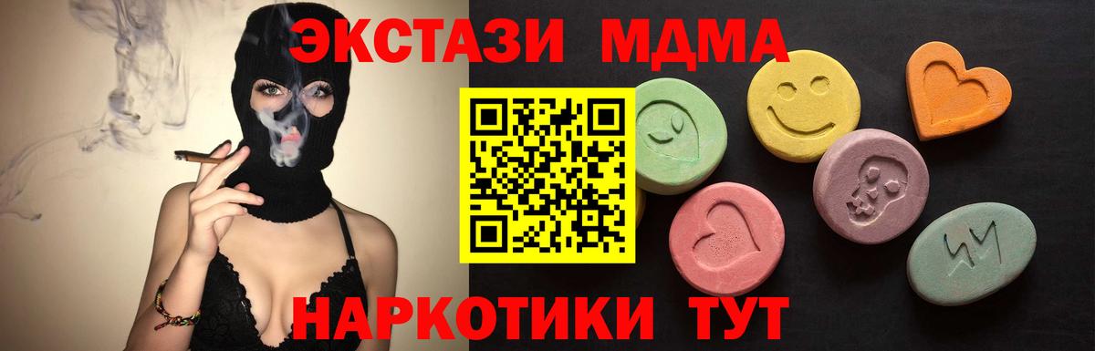 Шумерля  Ecstasy 250 мг  Вход с VPN 