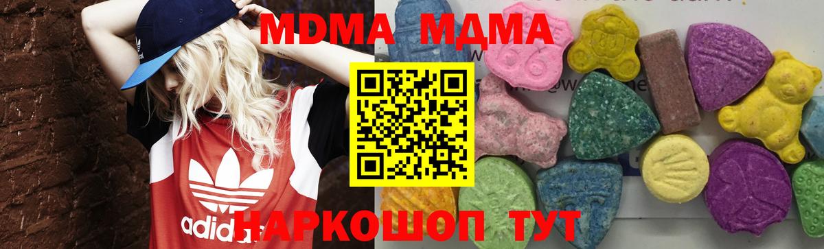 МДМА Molly Шумерля