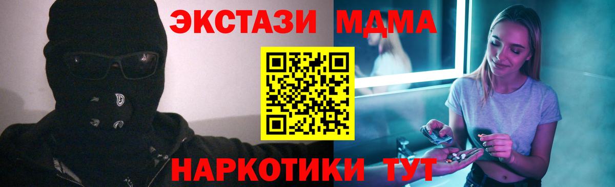 MDMA  МДМА молли  MDMA crystal  Вход с VPN  Шумерля 