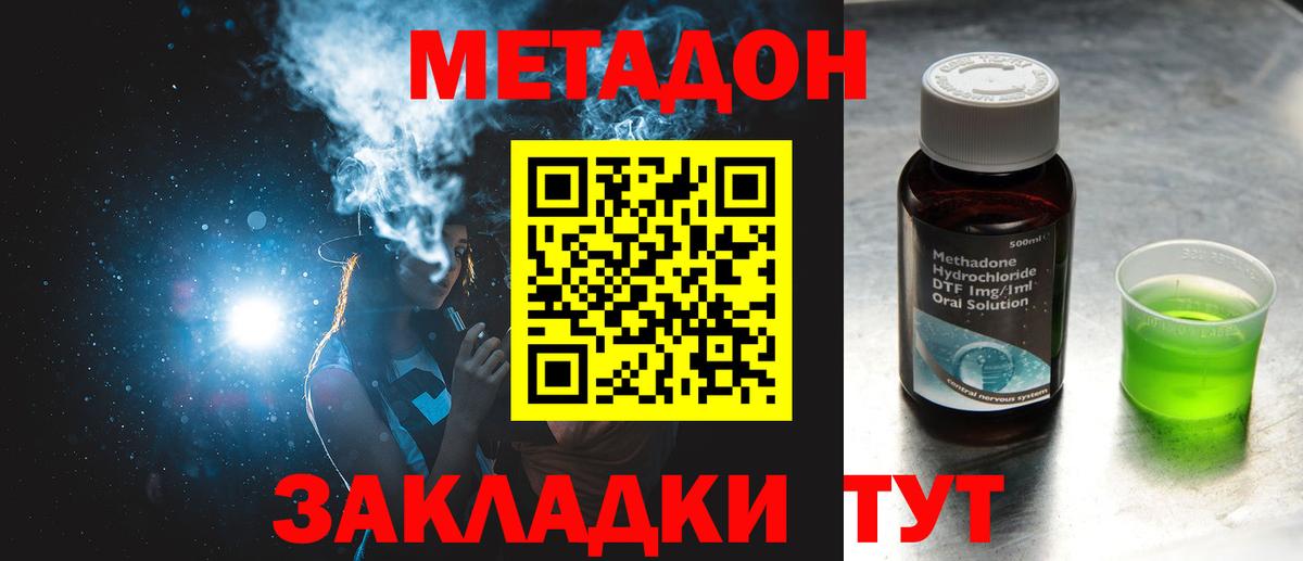 Метадон белоснежный  Вход с VPN  Шумерля  Метадон мёд 
