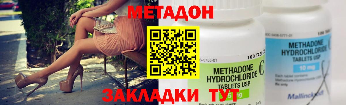 Метадон methadone Шумерля