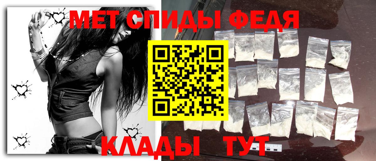 МЕТАМФЕТАМИН пудра Шумерля