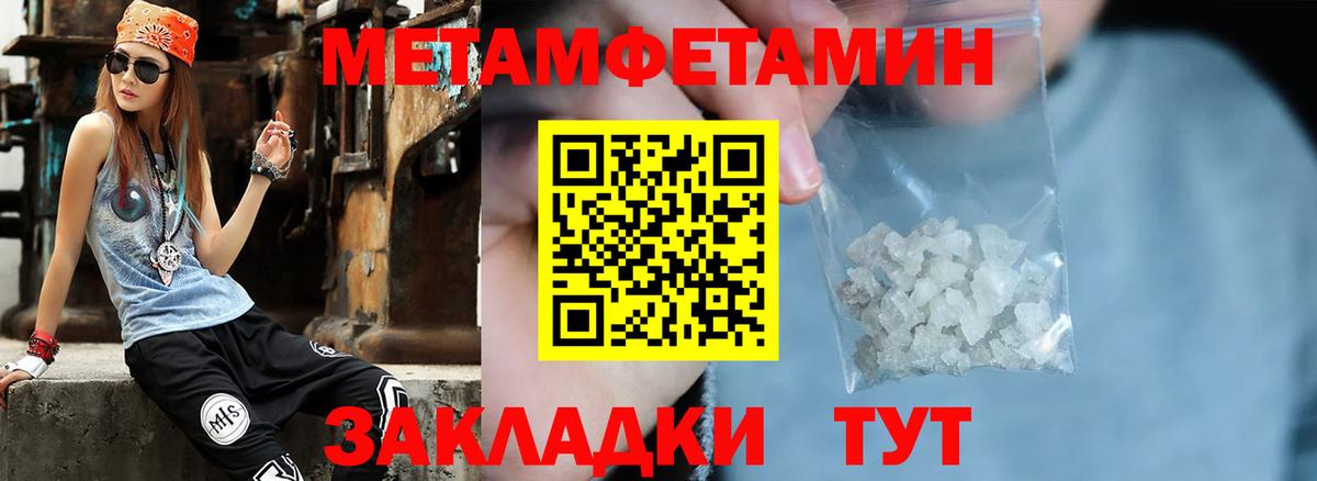 МЕТАМФЕТАМИН витя  МЕТАМФЕТАМИН  Шумерля  Вход с VPN 