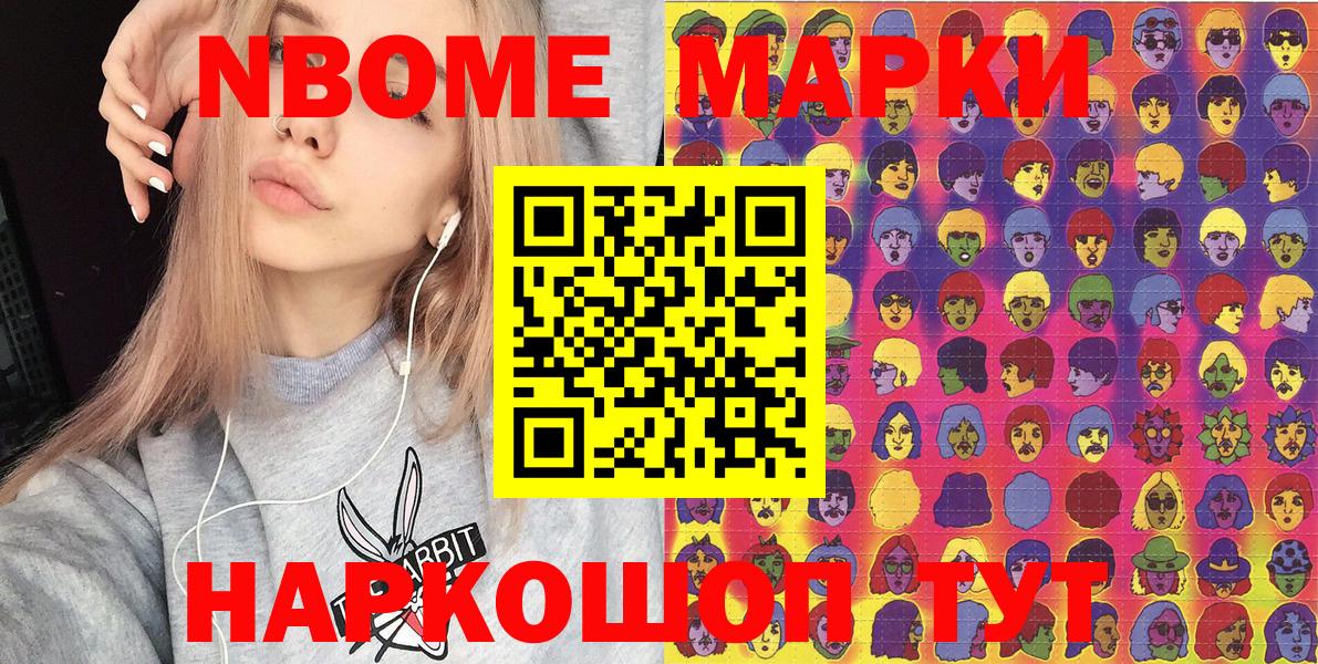 Марки N-bome  Вход с VPN  Шумерля  Наркотические марки 1,5мг  Наркотические марки 1,5мг 