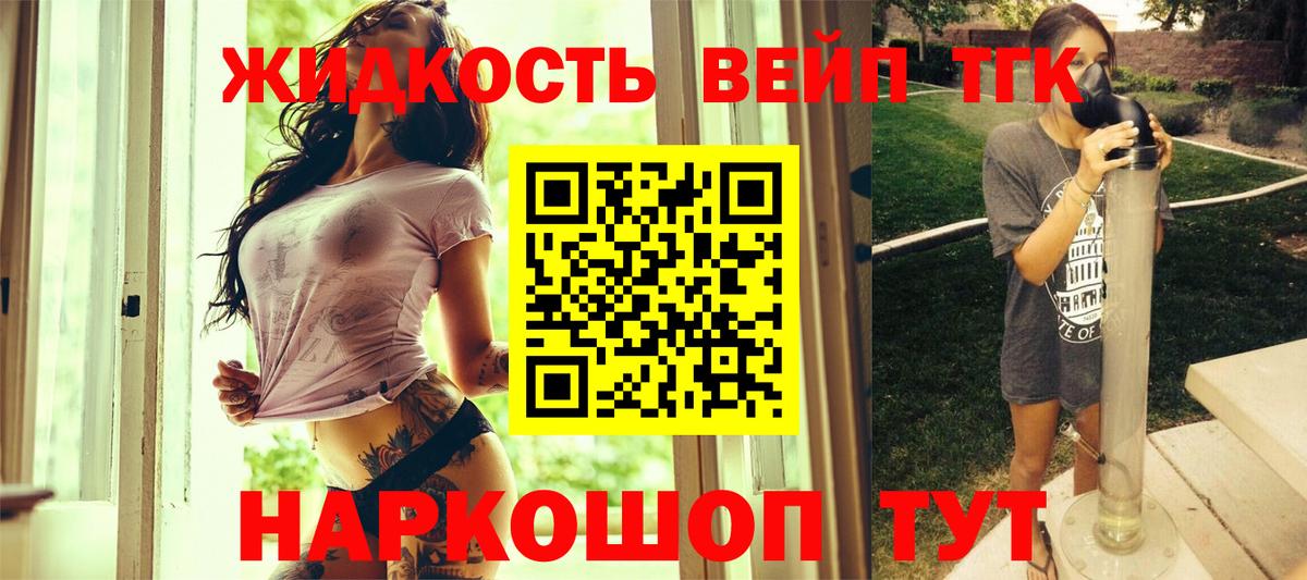 Шумерля  ТГК концентрат  ТГК THC oil  Вход с VPN 